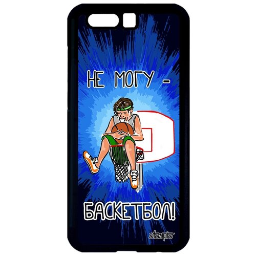 фото Чехол для смартфона honor 9, "не могу - у меня баскетбол!" игра юмор utaupia