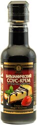 Соус СП Мирный Крем бальзамический со вкусом клубники, 220 мл