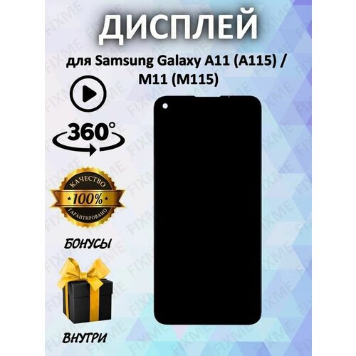 Дисплей оригинал для Samsung A115F Galaxy A11