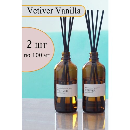 Наполнитель для диффузора, ароматизатор Vetiver Vanilla 2шт*100 мл