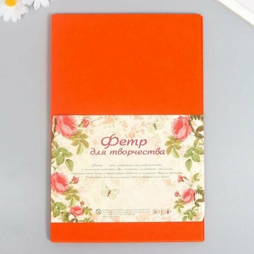 Фетр жёсткий Красный апельсин 1 мм набор 10 листов формат А4 850₽