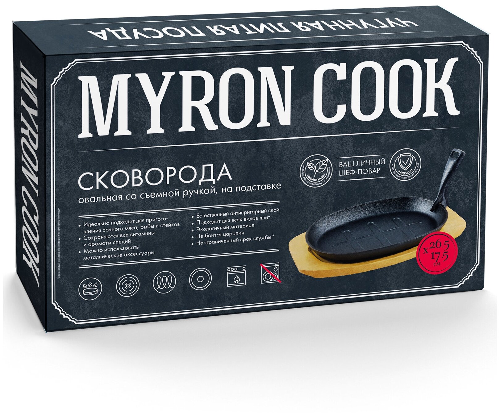 Сковорода чугун Myron Cook овальная со съемной ручкой 26,5х17,5см MC2265