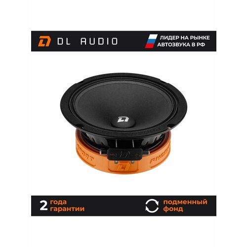 Динамики автомобильные 16 см DL Audio Phoenix Sport 165 пара 799000₽