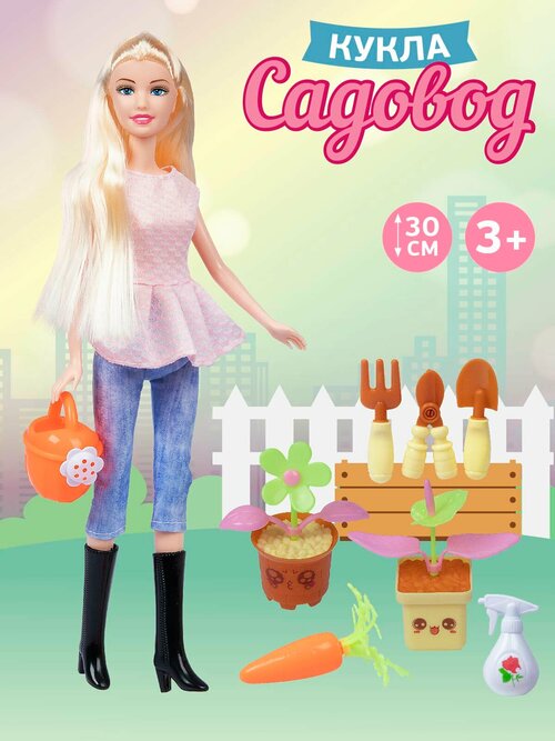 Кукла-садовник, кукла модельная, аксессуары, JB0211332