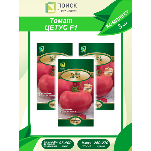 Комплект семян Томат Цетус F1 х 3 шт. комплект семян томат краснодон f1 х 3 шт