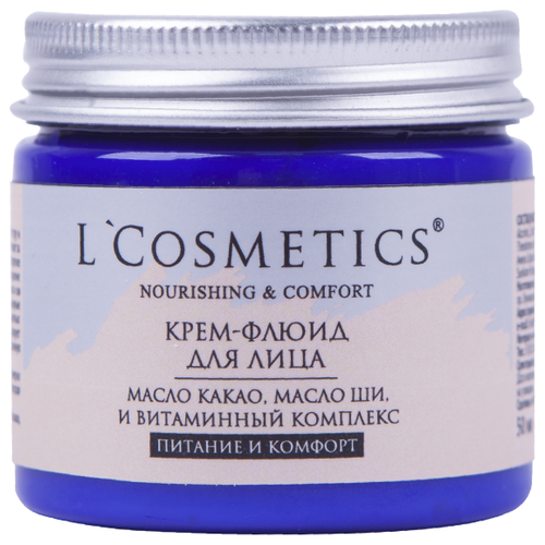 LCosmetics Крем-флюид для лица с маслом какао, ши и витаминным комплексом Питание и комфорт, 50 мл