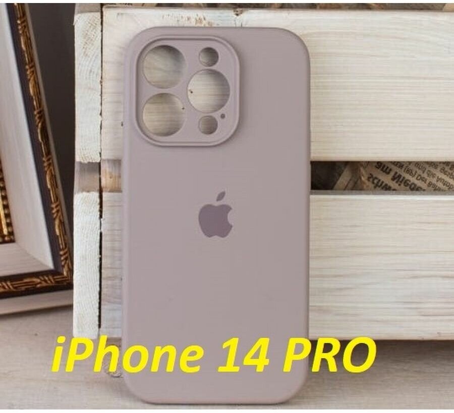 Силиконовый Чехол на iPhone 14 PRO, серо-фиолетовый