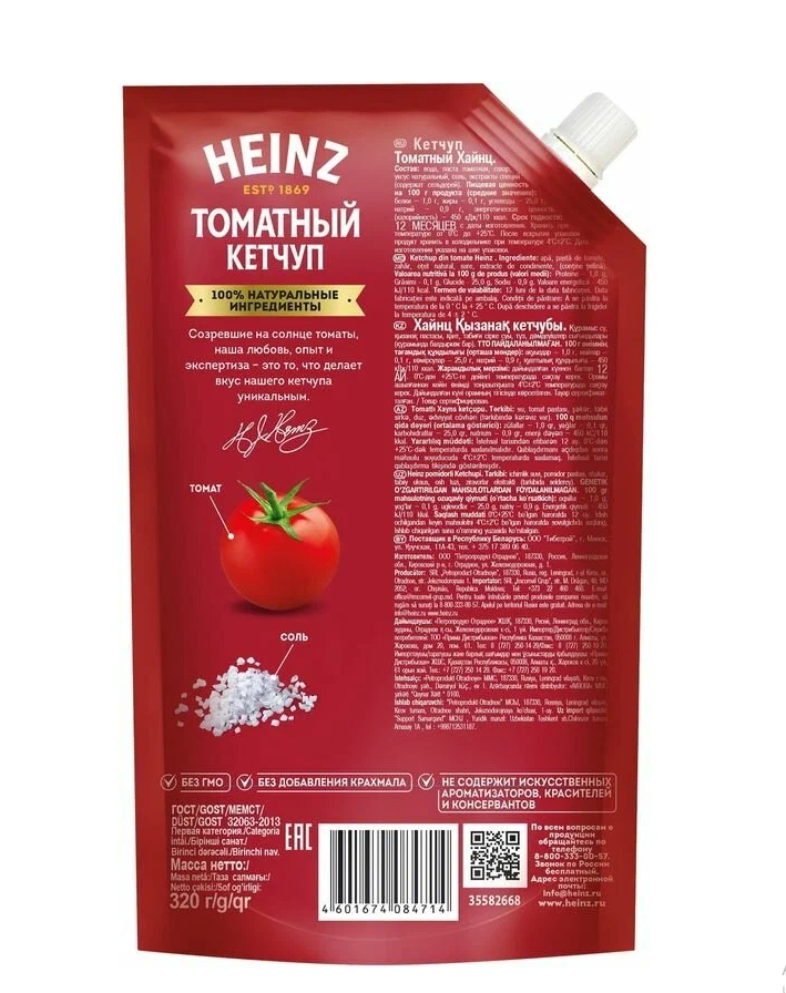 Кетчуп Heinz Томатный 320г - фото №6