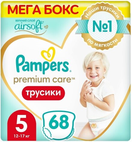 Трусики Pampers Premium Care Pants 5 размер (12-17 кг) 34 шт. - фото №18