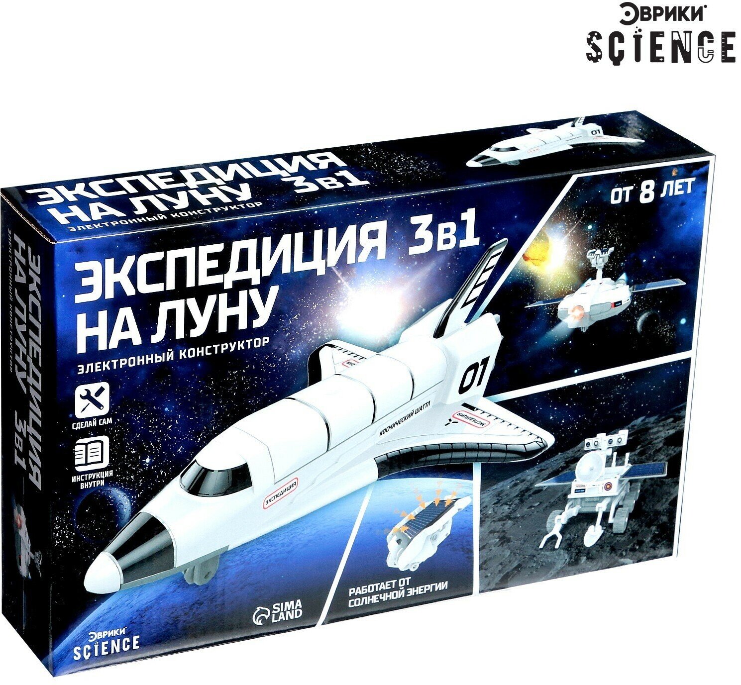 Электронный конструктор «Экспедиция на Луну», 3 варианта сборки