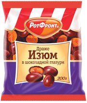 Рот Фронт Драже Изюм в шоколадной глазури, 200 г