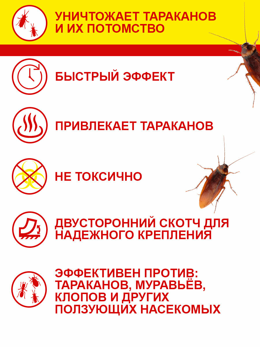 Гель ловушка COCKROACH GEL BAIT для уничтожения тараканов и других насекомых, отрава, 10 шт.