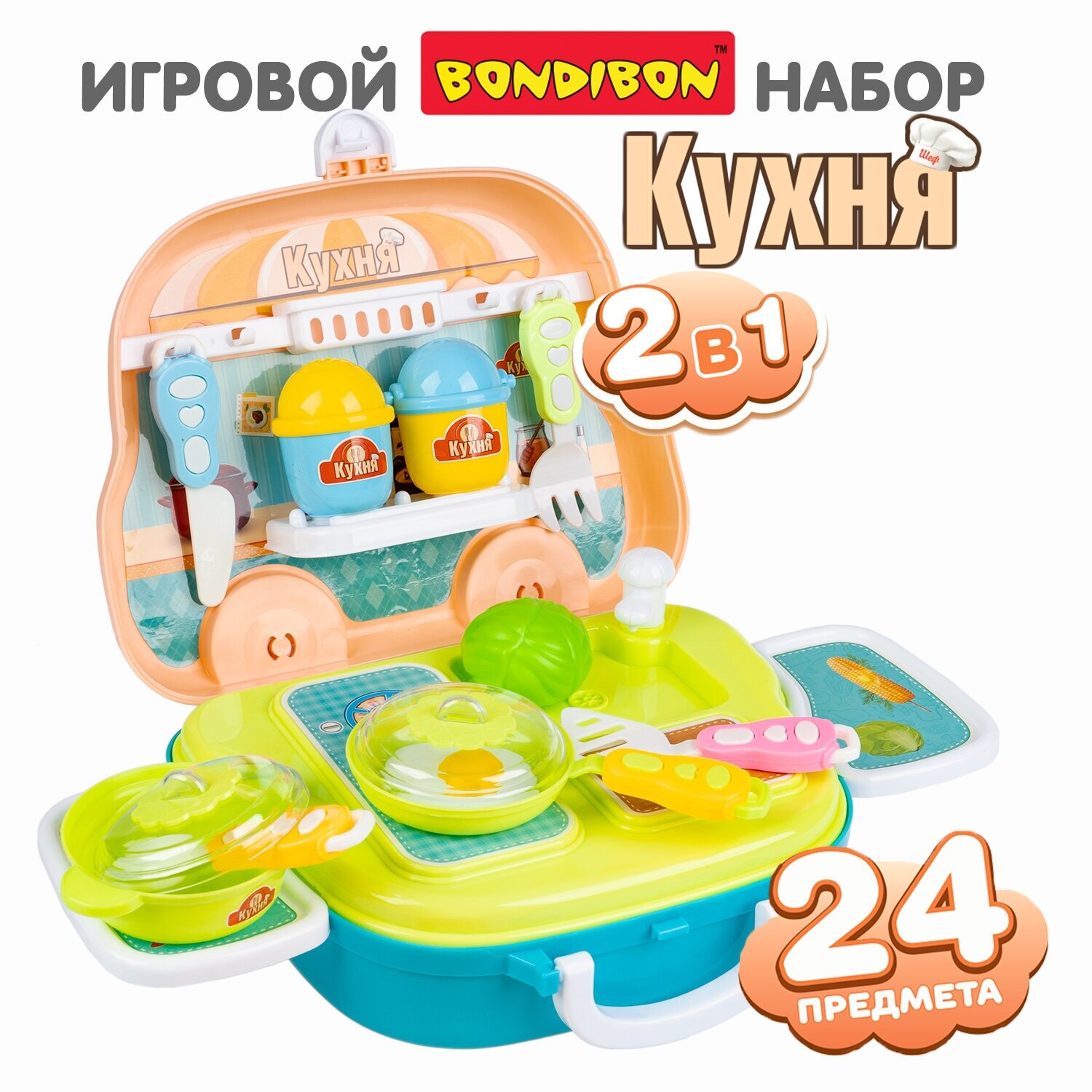 Набор игровой Bondibon Кухня в чемоданчике на колёсах 24 предмета