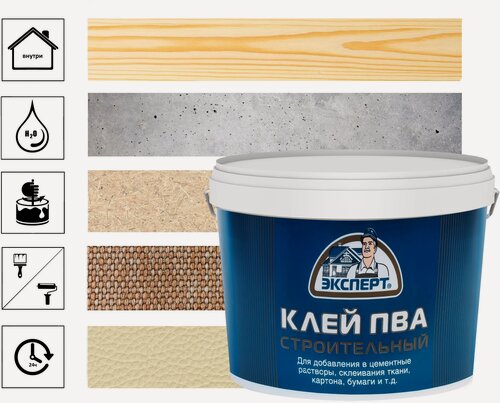 Изображение товара Клей Эксперт ПВА строительный, 10 кг