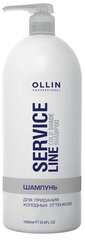 OLLIN Professional шампунь Service Line Cold Shade для придания холодных оттенков, 1000 мл