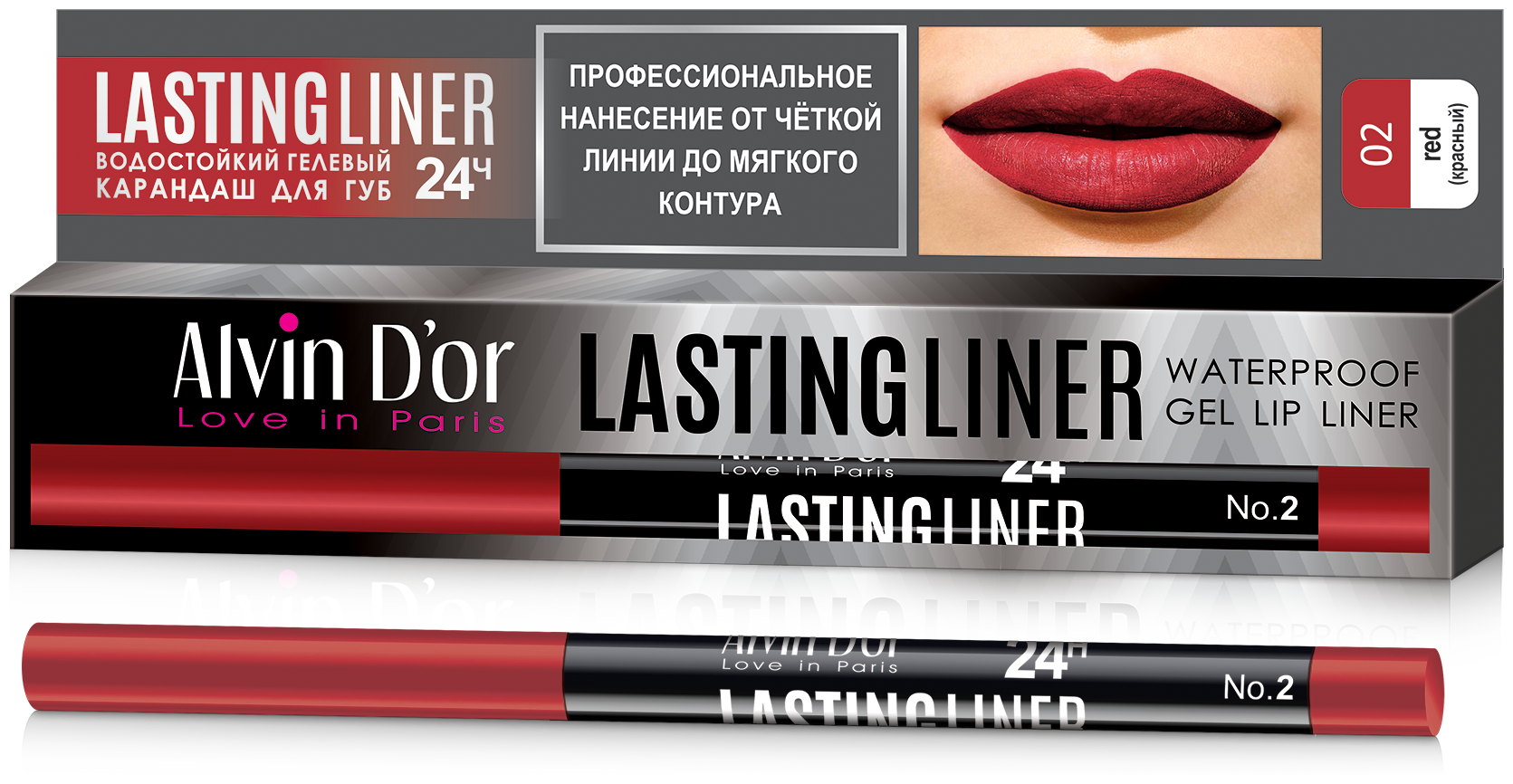 Alvin D'or Гелевый карандаш для губ автоматический Lasting Liner 02 red (красный)