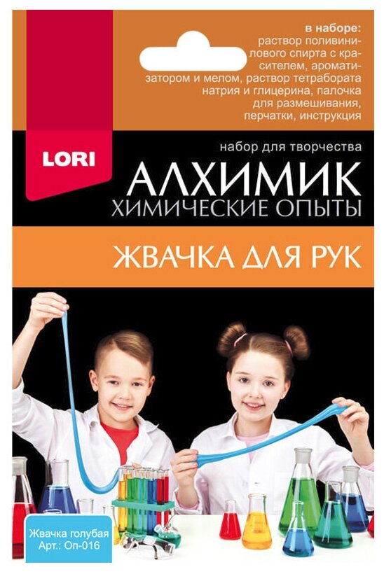 Набор для опытов Lori "Химические опыты. Жвачка для рук голубая" (Оп-051)