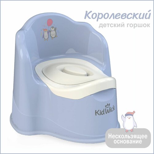 Горшок детский Kidwick Королевский, фиолетовый