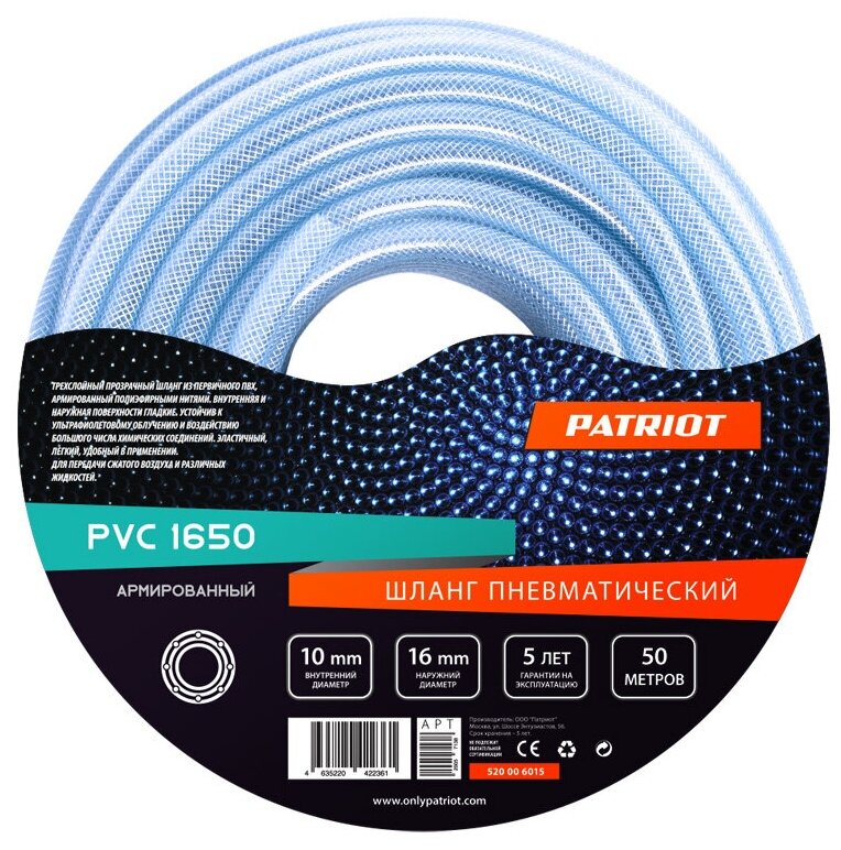    PATRIOT PVC 1650 (50 ; 1016 )