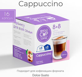 Кофе капсулы Dolce Gusto формат "Cappuccino" 16 шт. Single Cup Coffee