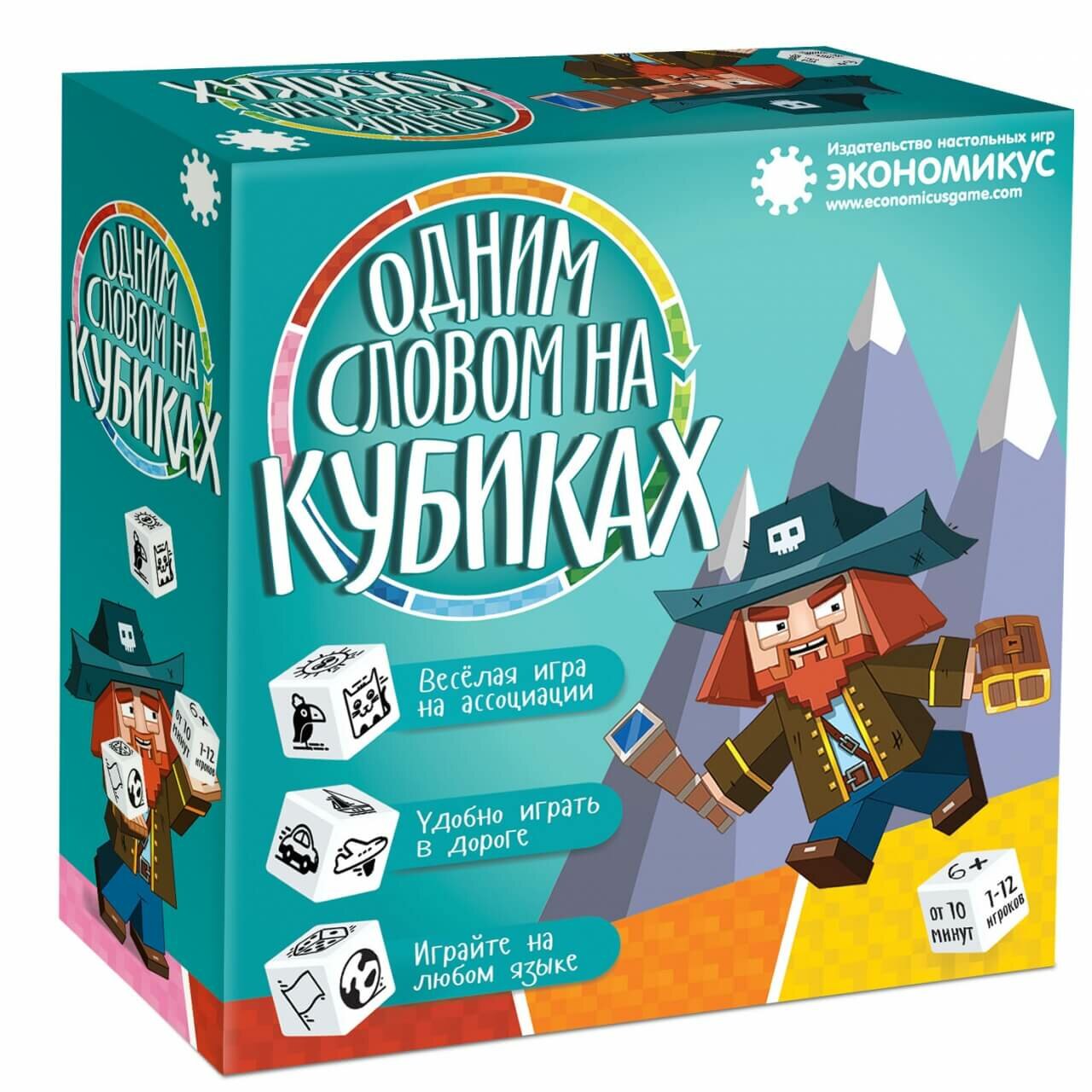 Экономикус Наст. игра "Одним Словом" на Кубиках арт. Э029 Э029