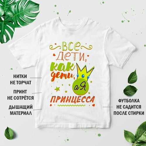 фото Футболка , размер 24, белый нет бренда