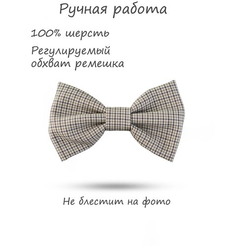 Бабочка HAPPYBOWTIE, в клетку, подарочная упаковка, ручная работа, бежевый, коричневый