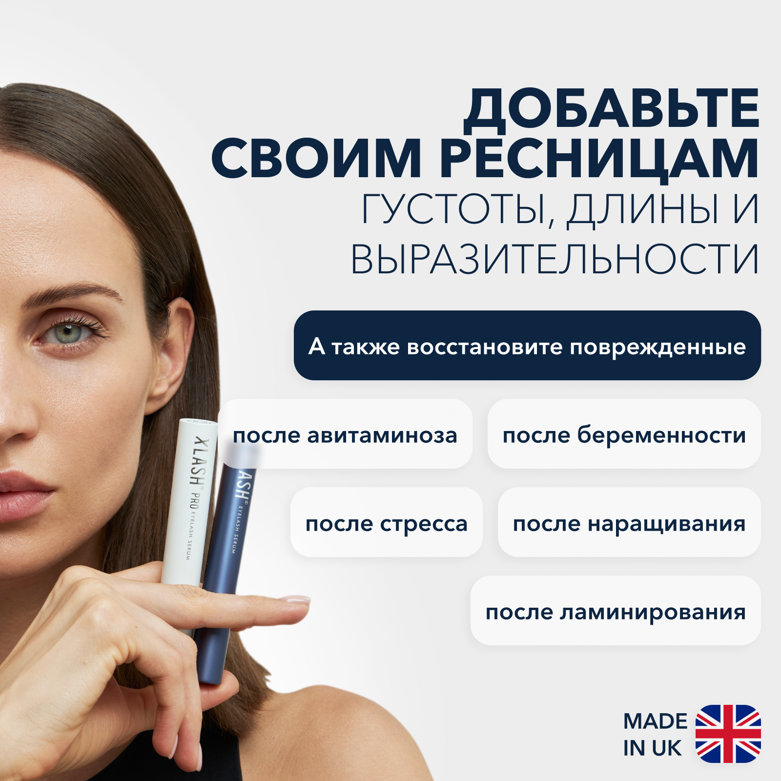 XLASH Сыворотка для роста ресниц Eyelash serum, 3 мл - фотография № 6