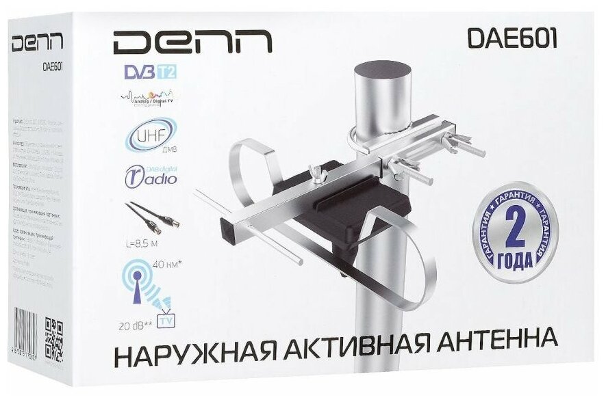 Телевизионная антенна DENN DAE601, уличная - фотография № 5