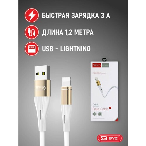 Кабель USB-Lightning для быстрой зарядки айфона/ провод для Iphone, Ipad, Airpods (1м). кабель usb lightning 3 2а apple айфон для передачи данных и быстрой зарядки смартфона планшета 3 метра белый