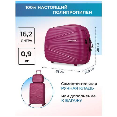 Бьюти-кейс BAUDET 165х28х35 см бордовый 2356₽