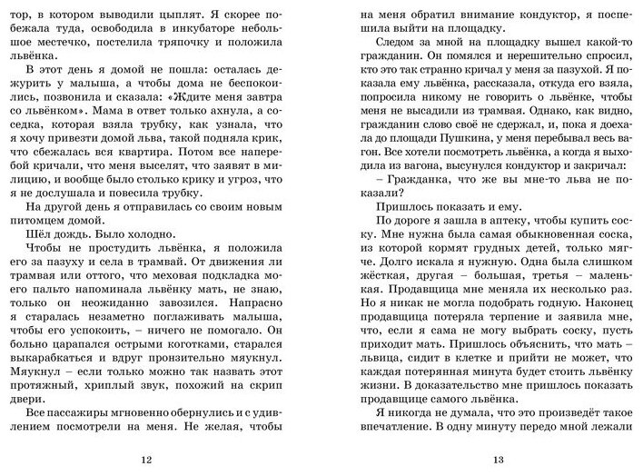 Фомка - белый медвежонок (Чаплина Вера Васильевна) - фото №2
