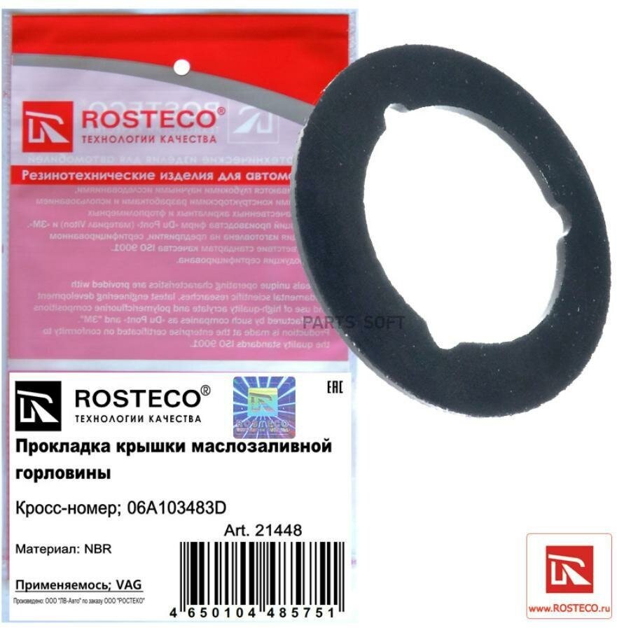 ROSTECO 21448 Прокладка крышки маслозаливной горловины VAG NBR