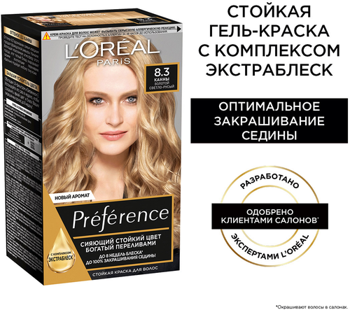 LOreal Paris Preference стойкая краска для волос, 8.3 Канны, 17 мл