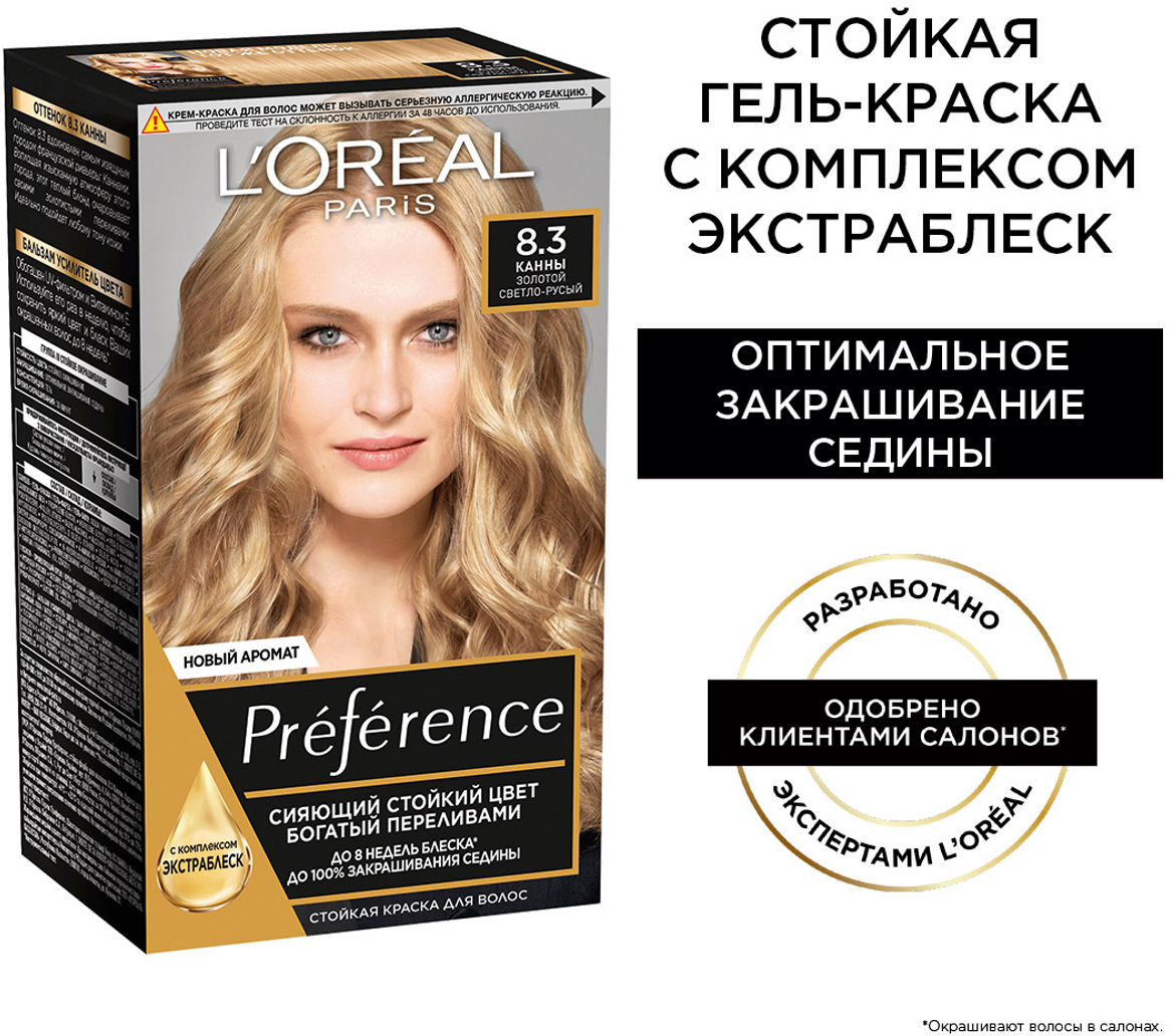 L'Oreal Paris Preference стойкая краска для волос, 8.3 Канны