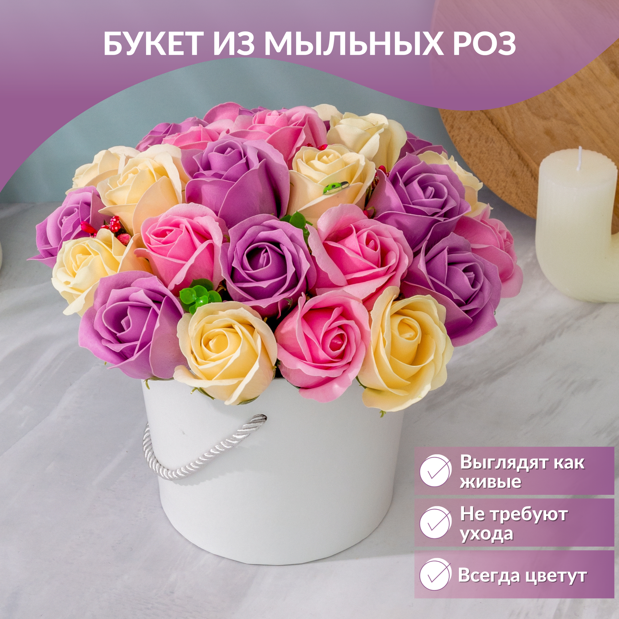 Букет из мыльных роз своими руками