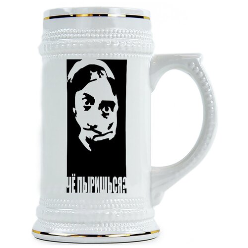 фото Пивная кружка чё пыришься? drabs