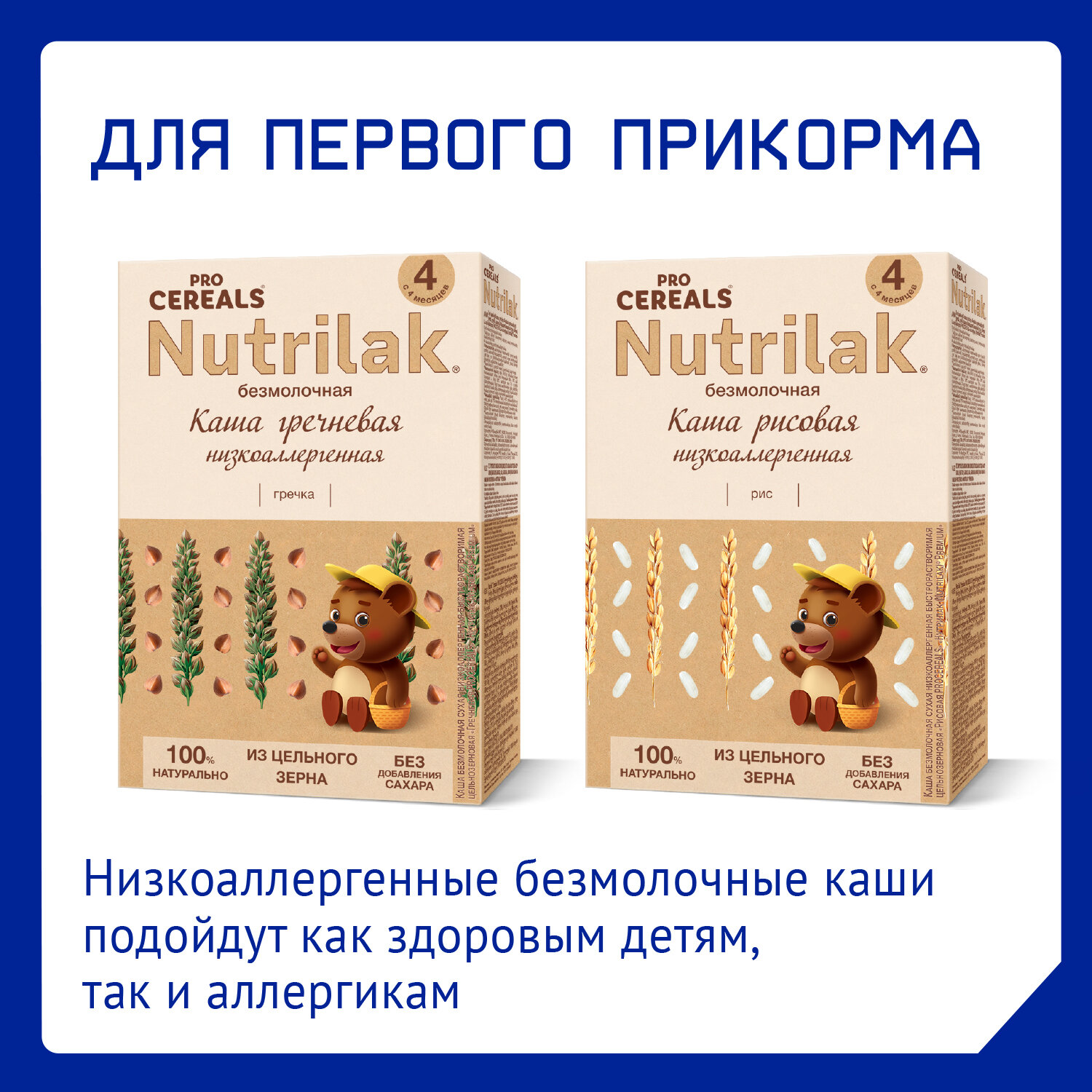 Смесь Nutrilak Premium 1 3шт*350г - фото №14