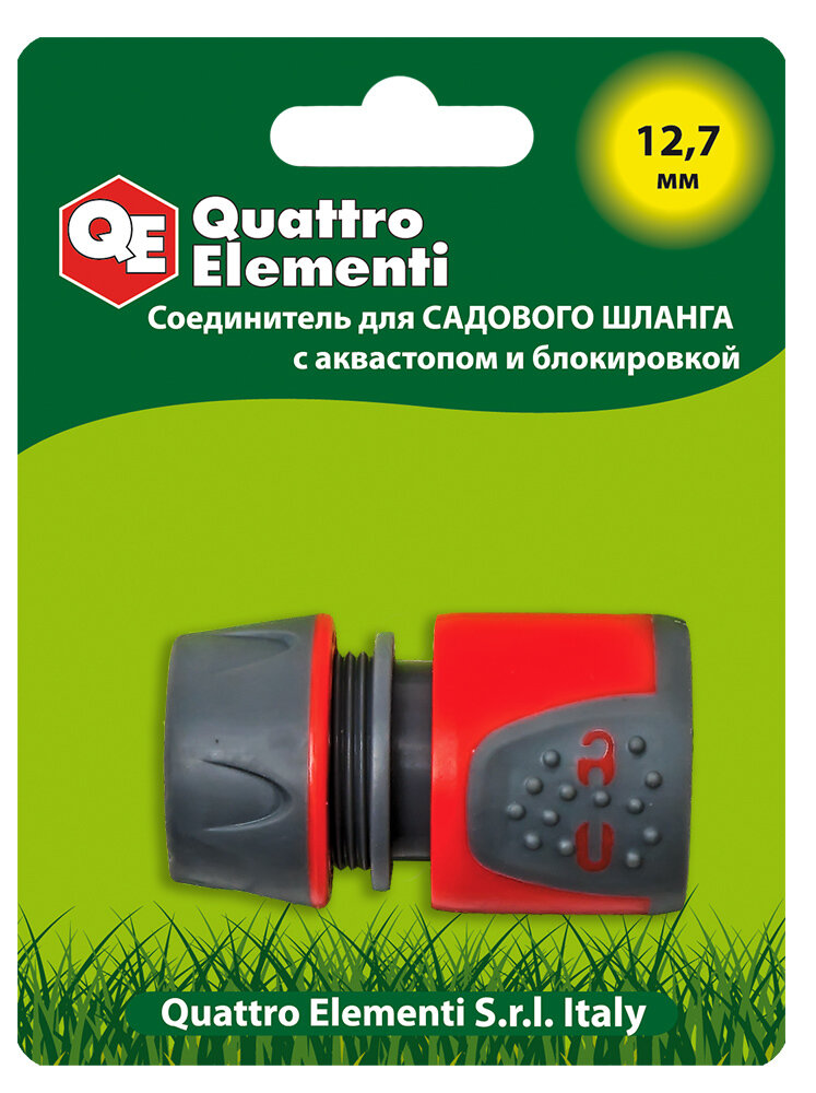 Соединитель быстроразъемный 1/2"с аквастопом и блокировкой QUATTRO ELEMENTI 241-246