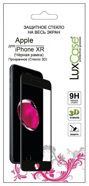 Защитное стекло LuxCase 3D для Apple iPhone Xr для Apple iPhone Xr