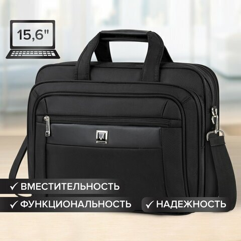 Сумка-портфель BRAUBERG с отделением для ноутбука 15-16" "Quantum" 2 отделения черная 41х31х15 см, 1 шт