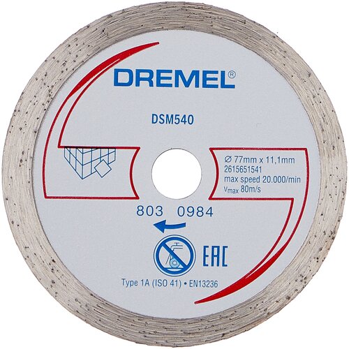 Диск алмазный отрезной Dremel DSM540, 77 мм, 1 шт.