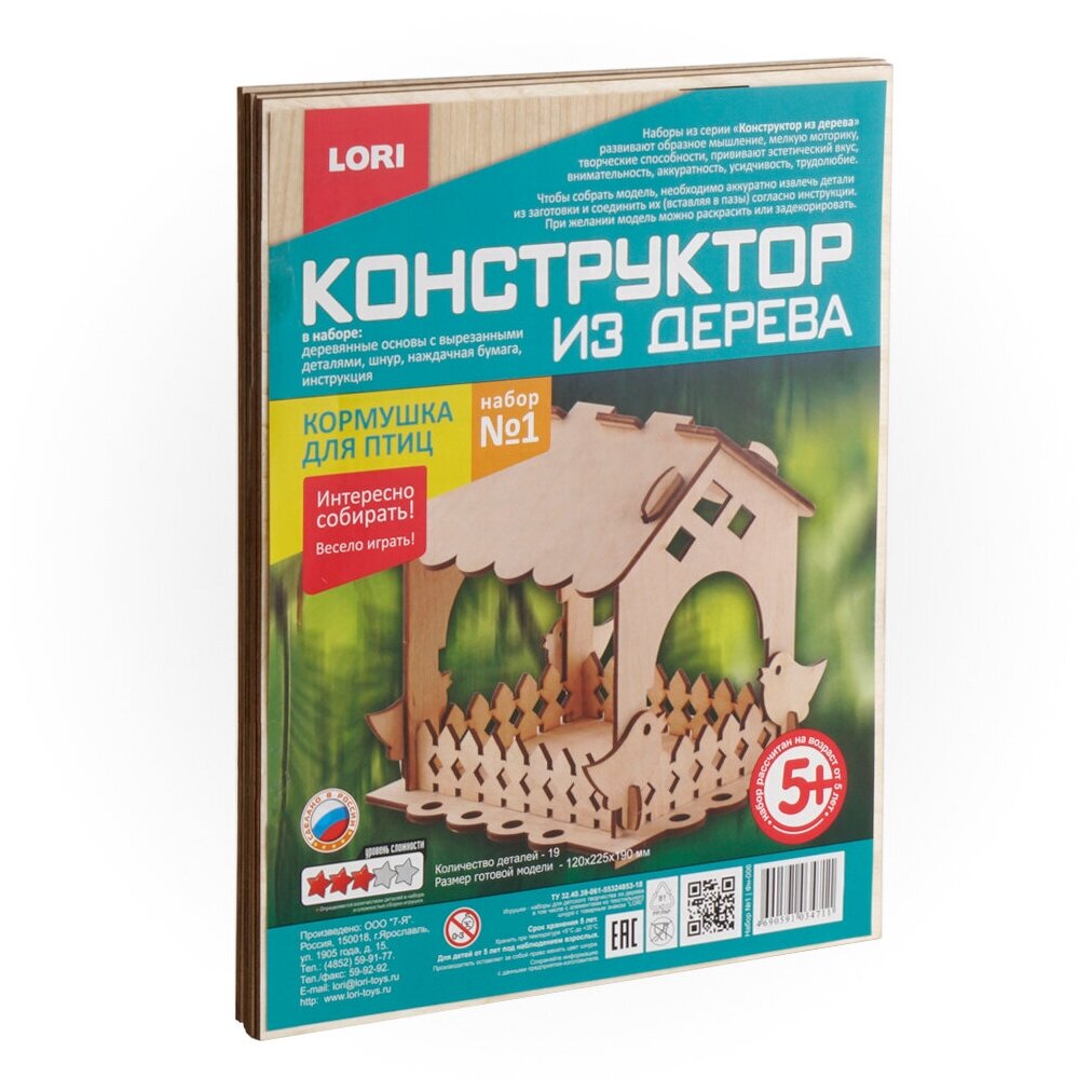 Конструктор из дерева. Кормушка для птиц. Набор №1 Фн-006