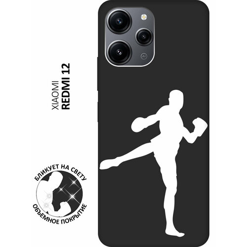 Матовый чехол Kickboxing W для Xiaomi Redmi 12 / Сяоми Редми 12 с 3D эффектом черный матовый чехол fight w для xiaomi redmi 12 сяоми редми 12 с 3d эффектом черный