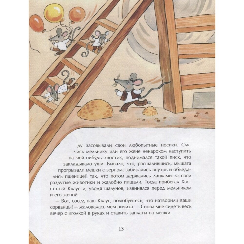 Старая мельница (Шмидт Елена) - фото №9