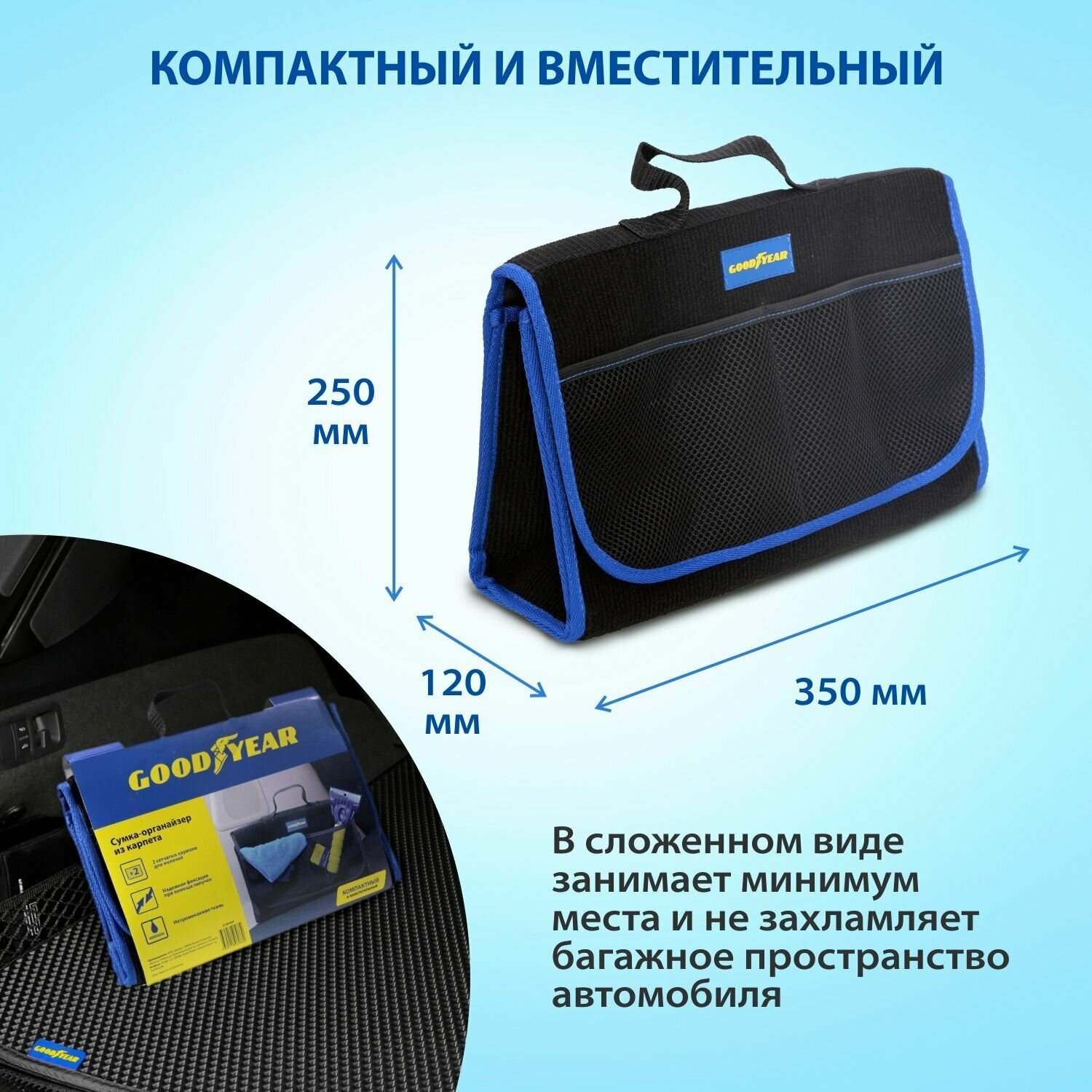 Сумка Goodyear GY001007