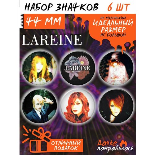 фото Значки на рюкзак lareine группа visual kei дочке понравилось