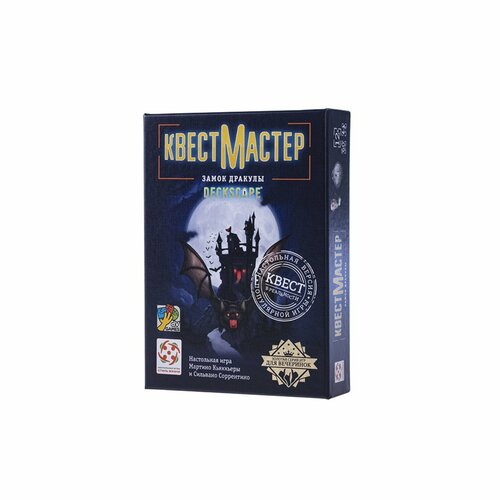 Настольная игра «Квест Мастер «Замок Дракулы» настольная игра квест мастер замок дракулы 1 набор