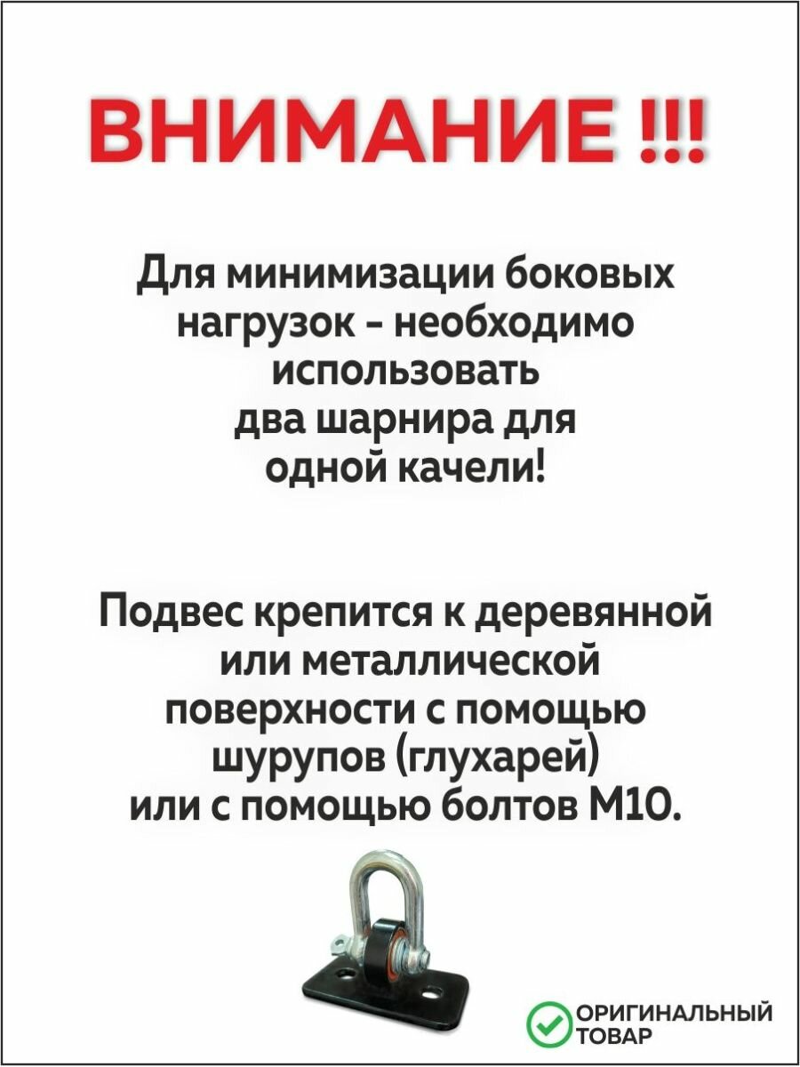 Подвесы 2 штуки для качели с подшипником, крепление для гамака, шарнир для подвесного кресла - фотография № 6