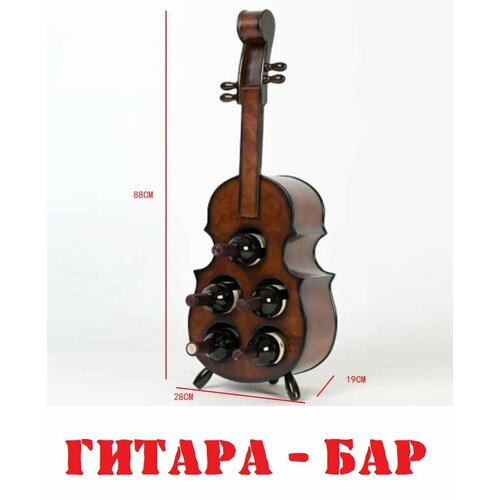 Гитара Бар